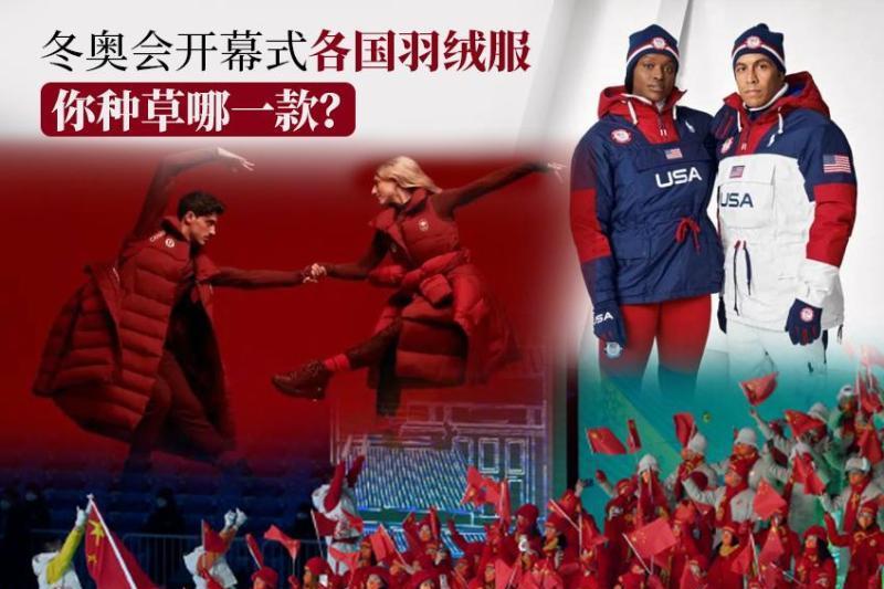 ラルフローレン（アメリカ）、アディダス（ドイツ）、アルマーニ（イタリア）…冬季オリンピックの開会式で各国のダウンジャケットが…