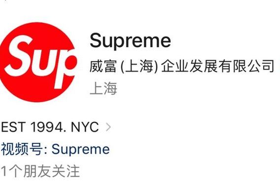 アメリカのストリートウェアブランド、Supremeは遅れてきたのか？ - 加奈ショップ