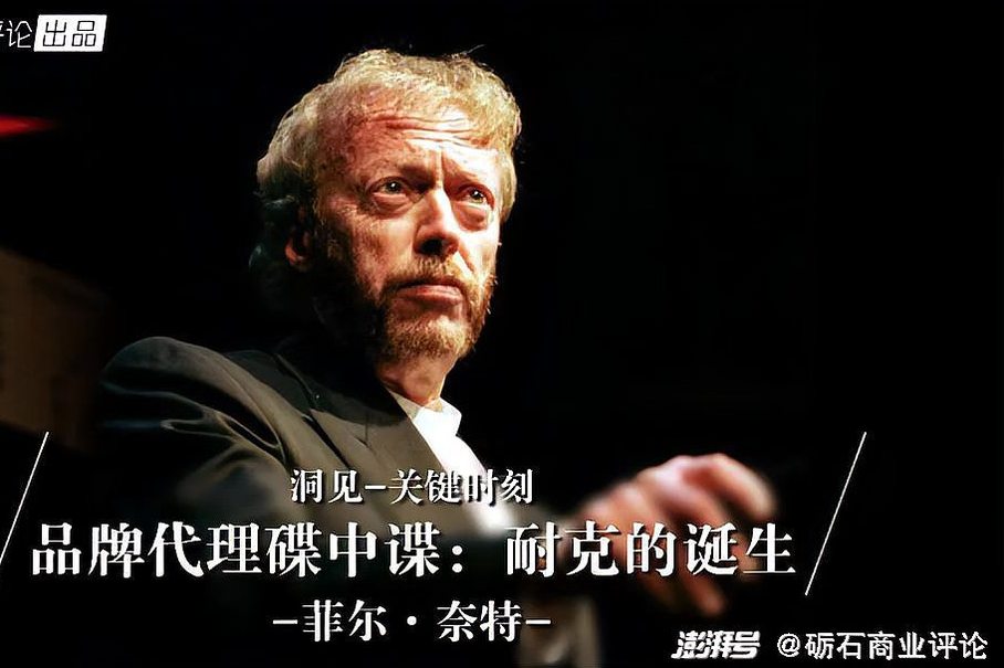 ナイキ誕生の裏には、ブランドエージェンシーに関わるスパイ・スリラーがある。 - 加奈ショップ