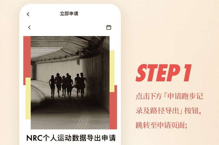 Nike Run Club アプリは中国本土での運用を終了します。 - 加奈ショップ