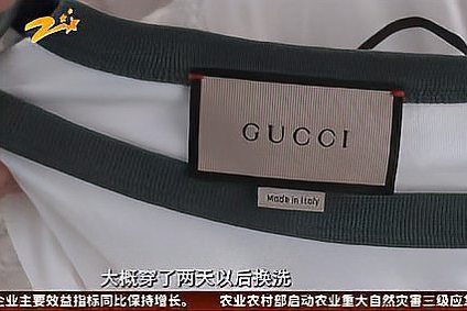 4400元のグッチのTシャツが1回洗濯しただけで色落ちした。グッチは「自分で洗うことはお勧めしません」と回答した。 - 加奈ショップ