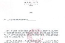 JD.com、「GUCCI」が「GUCC」になったことに対する反応：確かに本物の商品だが、品質に問題がある可能性がある。